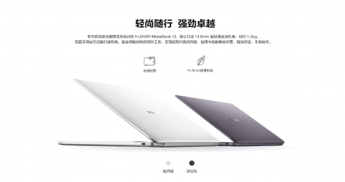 4399元 华为MateBook 13锐龙版28日开启预售