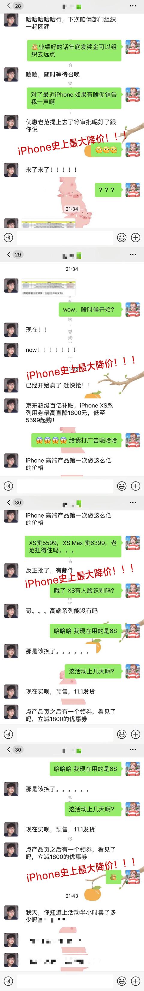 不用等11月11日！现在上京东买 iPhone XS直降1800元