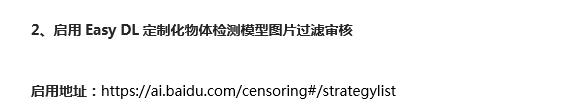 体验百度大脑一站式内容审核平台，提升审核效率、降低人工审核成本！