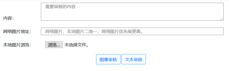 体验百度大脑一站式内容审核平台，提升审核效率、降低人工审核成本！