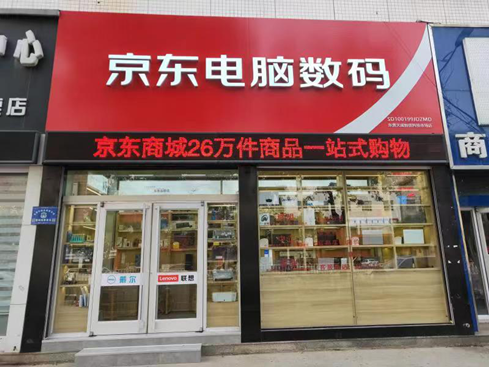 山东东营十六年老店转型京东电脑数码专卖店，如何破局进阶