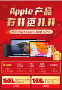 京东iPhone XS系列直降3000元！省下的钱多买一部手机