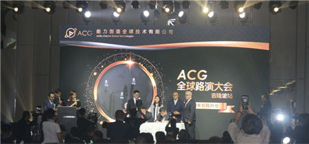 2019年ACG全球路演大会吉隆坡站隆重举行