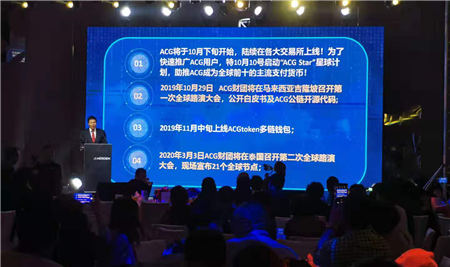 2019年ACG全球路演大会吉隆坡站隆重举行