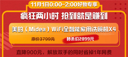 连续11天！ 京东双十一爆品不断 神价好物还有补贴券