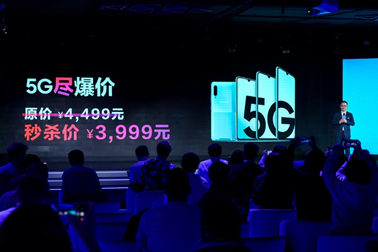 5G套餐来了！此时入手三星Galaxy A90 5G刚刚好