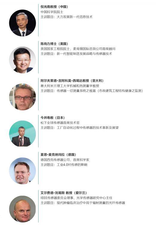 数字表述2019世界传感器大会，十大看点引爆中部地区传感谷！