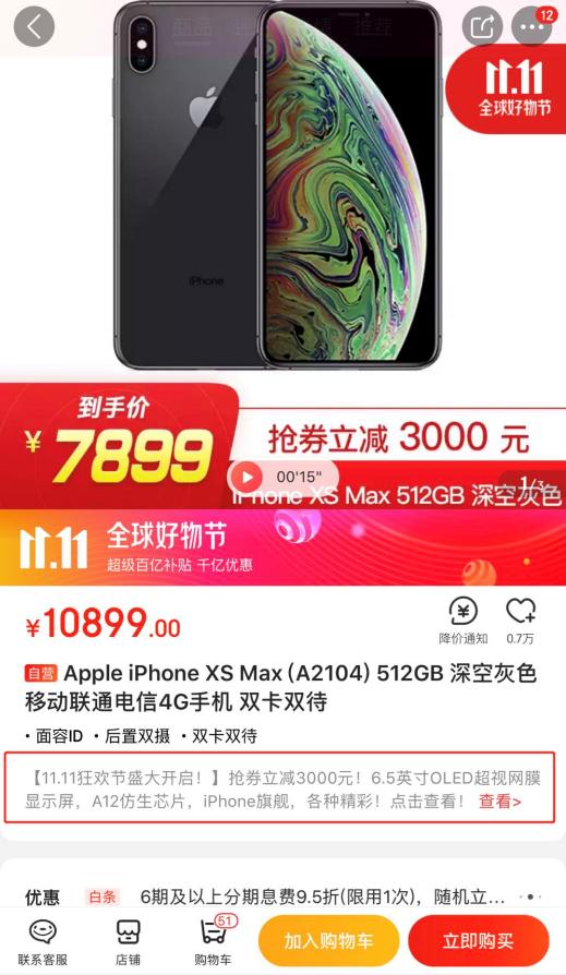 超百亿补贴击穿低价：京东手机11.11华为5G新品劲爆价现货抢购