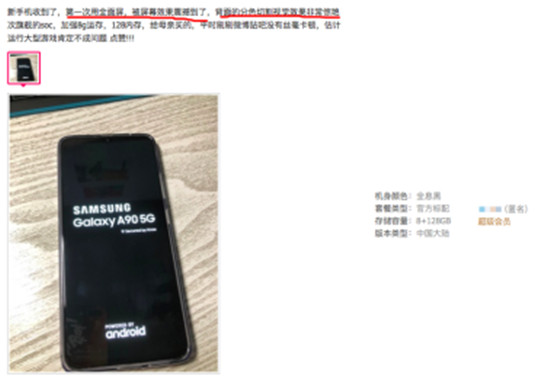 三星Galaxy A90 5G口碑爆棚 双十一3999元秒杀掀抢购热潮