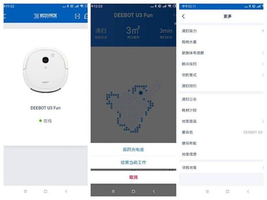 完美帮助媳妇解决家务：科沃斯DEEBOTU3超薄扫地机器人