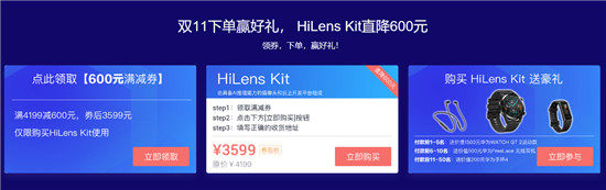 用“慧眼”看懂世界，华为云HiLens Kit双十一普惠火热进行中