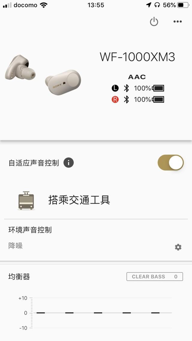 双十一值得入手吗? 索尼WF-1000XM3真无线降噪耳机体验