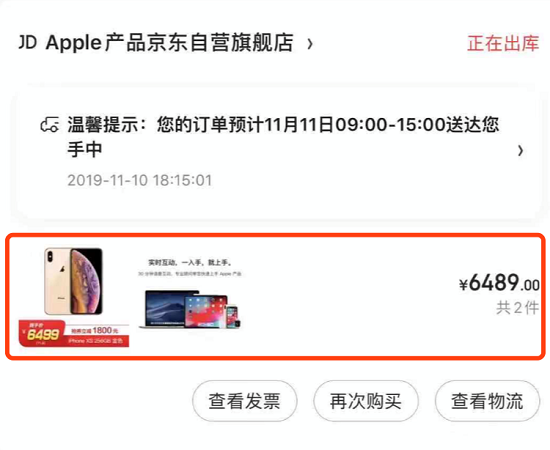 不要错过今年京东双11，iPhone XS 256G比平时便宜1000多块