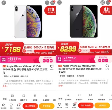 今晚买iPhone最高能省3000？京东双11超级百亿补贴真香！