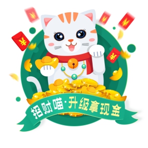 双十一苏宁金融APP招财喵小游戏新升级 挖猫粮拿现金