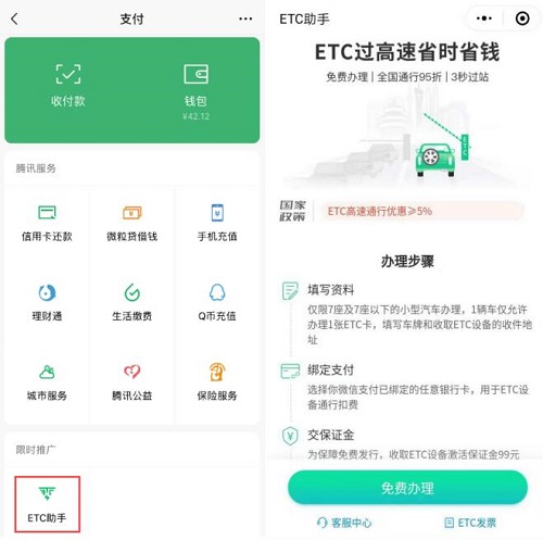 高灯科技ETC助手荣获2019湾区科创大赛一等奖