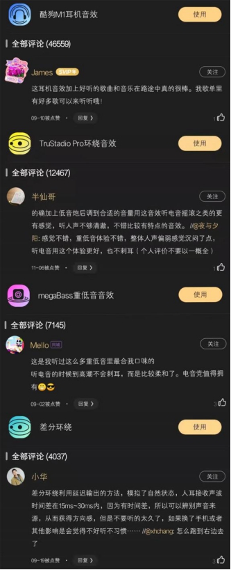 简单好用吸粉4亿用户！蝰蛇音效开放社区后发展惊人