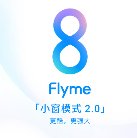 Flyme8 稳定版今日开始更新，众多魅友表示“终于等到你”