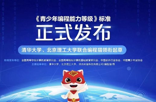 深耕课程开发 编程猫与华东师范大学、深圳大学签约产学合作