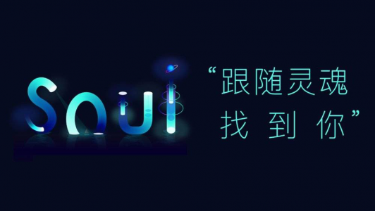 皮克斯大片《Soul》明年上映 世界观竟和中国社交软件Soul一样！