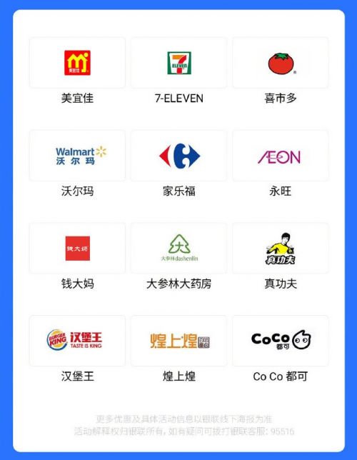 Meizu Pay 新增银联二维码付款功能！便捷升级还优惠多多！