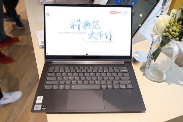 十代酷睿翻转本力作 联想YOGA C940笔记本新品初体验