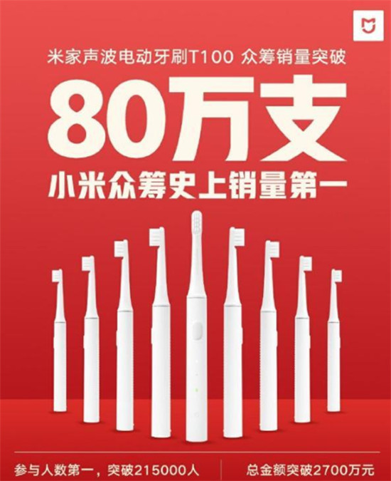 米家声波电动牙刷T100，让全民进入电动牙刷时代