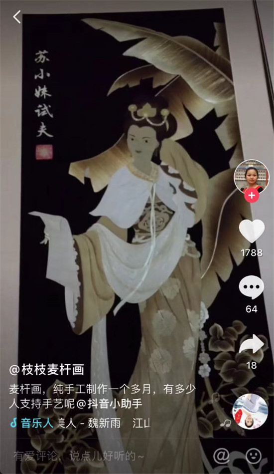 麦秆还能作画？这个90后美女让隋唐皇帝才有的宝贝在抖音复活