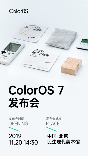 ColorOS 7 也要解决你的睡眠问题，视频说明了端倪