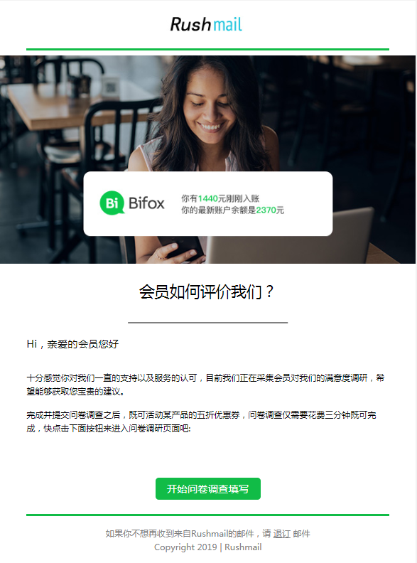 Rushmail:群发问卷调查邮件的目标选择