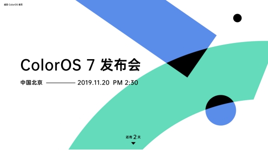 手游爱好者福音，ColorOS 7 或将再度提升游戏体验