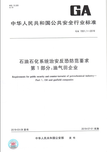 四维创智发布石油石化行业无人机反制解决方案