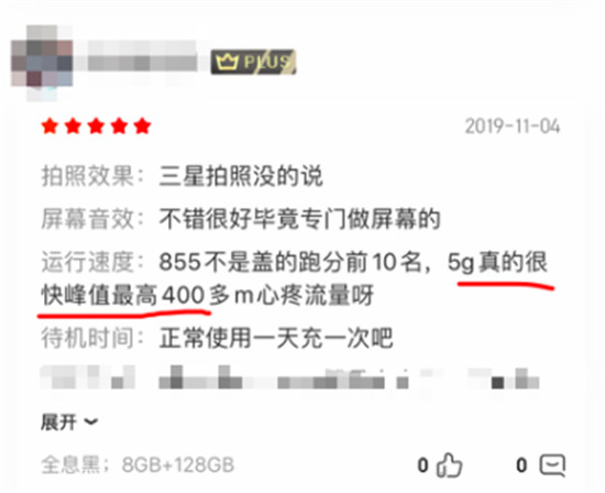 中端价格高端体验 三星Galaxy A90口碑爆棚