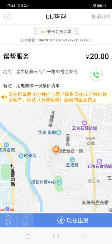 双十一带动“跑腿”业务增长 个性化需求成行业竞争点