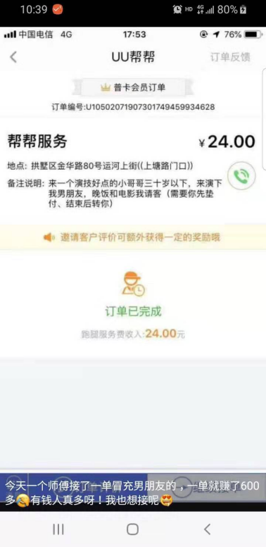 双十一带动“跑腿”业务增长 个性化需求成行业竞争点