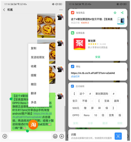 ColorOS 7 快上加快 复杂操作一步到位