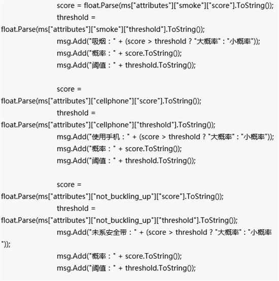 接入百度大脑驾驶行为分析能力，提高规范驾驶提示