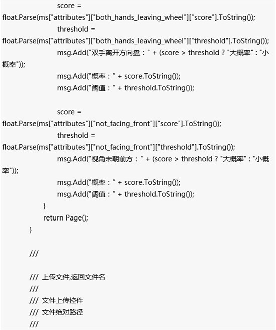 接入百度大脑驾驶行为分析能力，提高规范驾驶提示