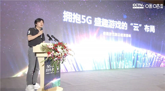 云游戏为何被市场热捧？世纪华通探索5G云游戏新模式