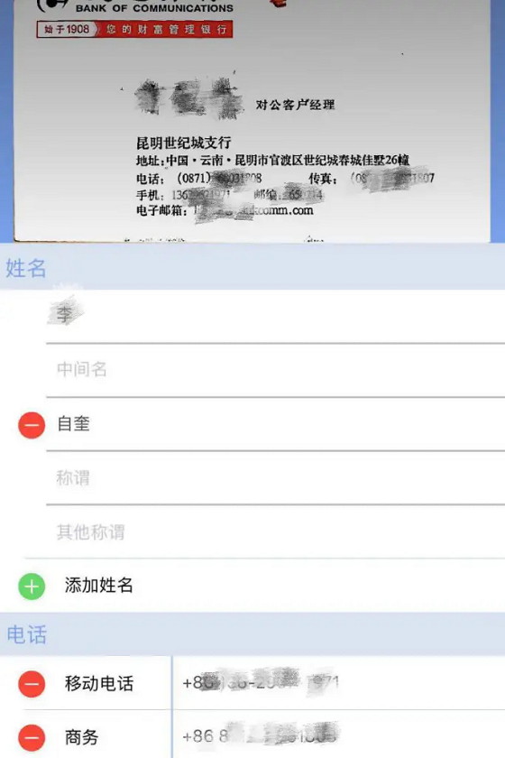 轻松打造企业云端人脉网—蒙恬名片云团队版评测