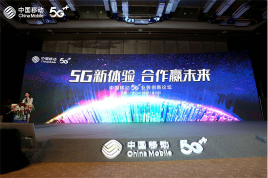 5G结合超高清，时代新趋势！4K花园亮相中国移动全球合作伙伴大会