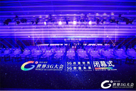 2019世界5G大会在京召开，广联达5G应用成果闭幕式重磅亮相