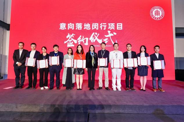 2019华东师范大学校友创业大赛总决赛隆重举行