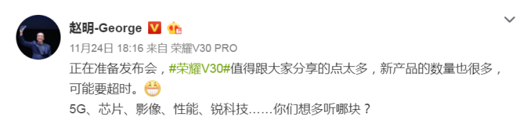 5G标杆荣耀V30不止于快 众多惊喜今天重磅揭晓