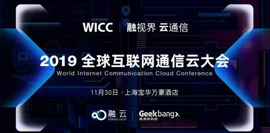 抢占互联网通信云市场 融云有何过人之处？