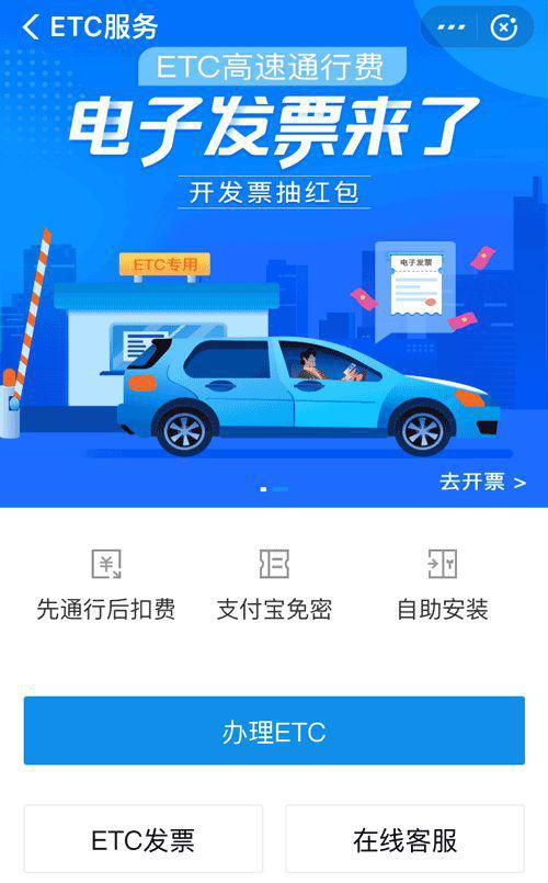 用支付宝ETC不排队不下车 一脚油门踩到底！