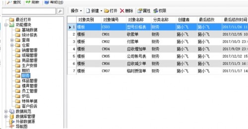 勤哲Excel服务器软件做陶瓷企业管理系统