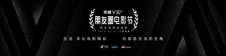 首发matrix camera技术 搭载电影镜头 荣耀V30把生活拍成电影