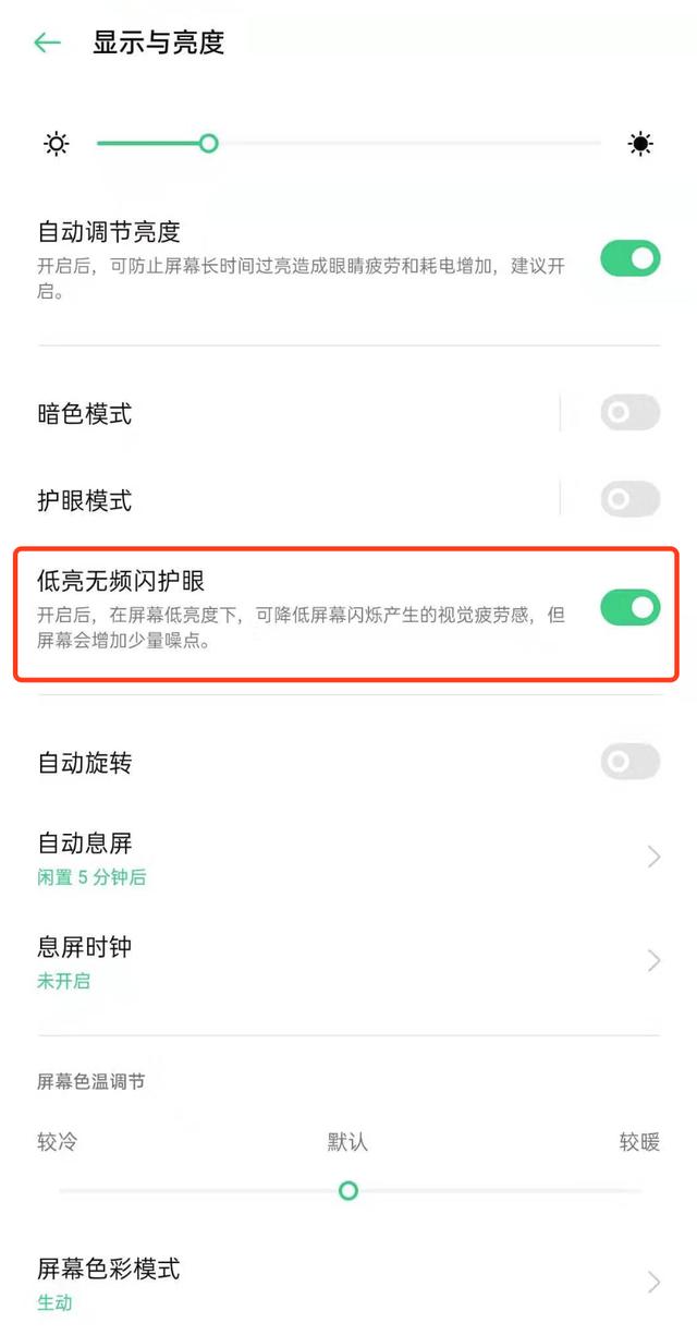 ColorOS 7 新添全天候暗色模式，白天黑夜一同守护