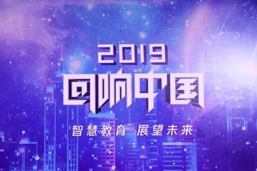 智慧教育 展望未来丨优加青少英语荣获“2019年度影响力少儿英语品牌”奖项